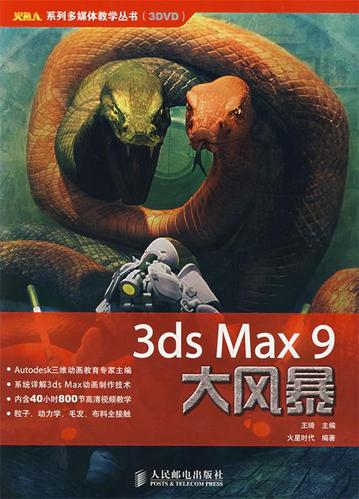 3ds技能书？3ds技术？-第7张图片-93游戏
