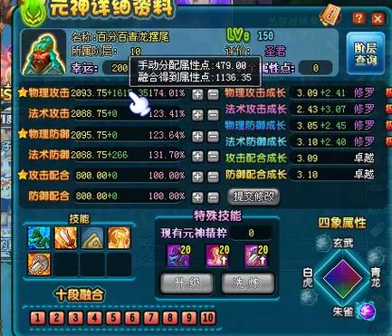 qq三国洗特殊技能?三国洗特殊技能技巧-第7张图片-93游戏 qq三国洗特殊技能?三国洗特殊技能技巧-第7张图片-93游戏