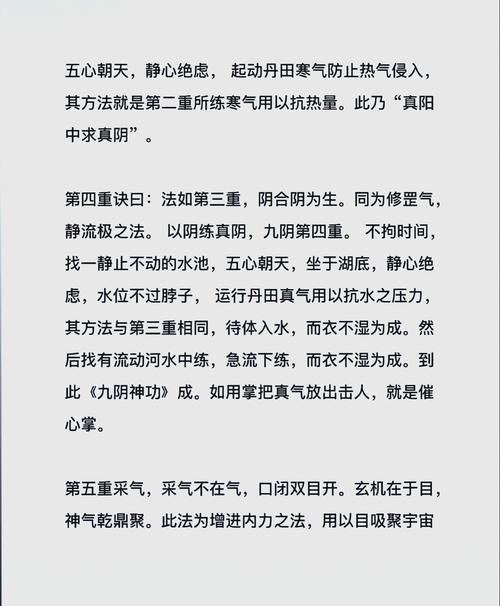 九阴成长攻略,九阴快速升级-第1张图片-93游戏 九阴成长攻略,九阴快速升级-第1张图片-93游戏