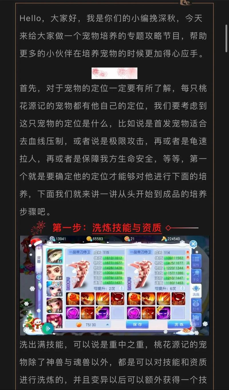 奇遇游戏攻略?奇遇玩法?-第4张图片-93游戏 奇遇游戏攻略?奇遇玩法?-第4张图片-93游戏