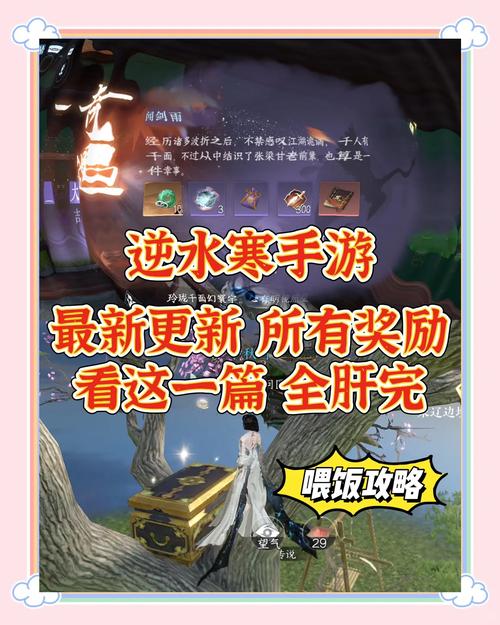 奇遇游戏攻略?奇遇玩法?-第5张图片-93游戏 奇遇游戏攻略?奇遇玩法?-第5张图片-93游戏