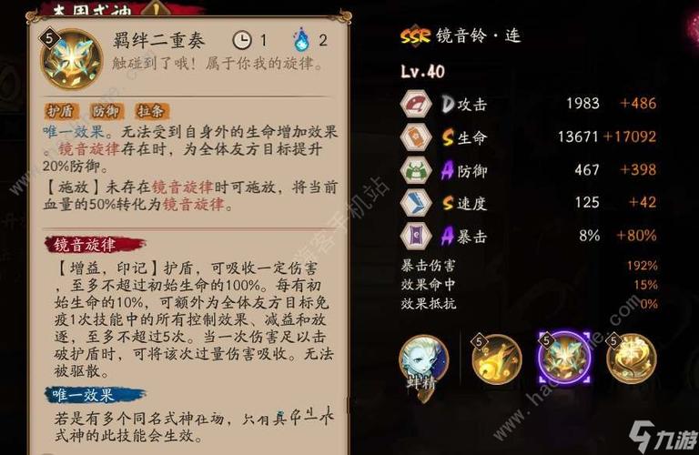 ssr技能怎么升级?用ssr给ssr升级技能?-第2张图片-93游戏 ssr技能怎么升级?用ssr给ssr升级技能?-第2张图片-93游戏