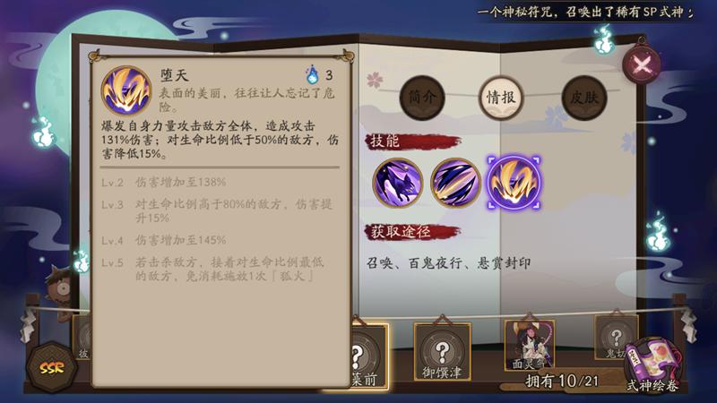 ssr技能怎么升级?用ssr给ssr升级技能?-第5张图片-93游戏 ssr技能怎么升级?用ssr给ssr升级技能?-第5张图片-93游戏