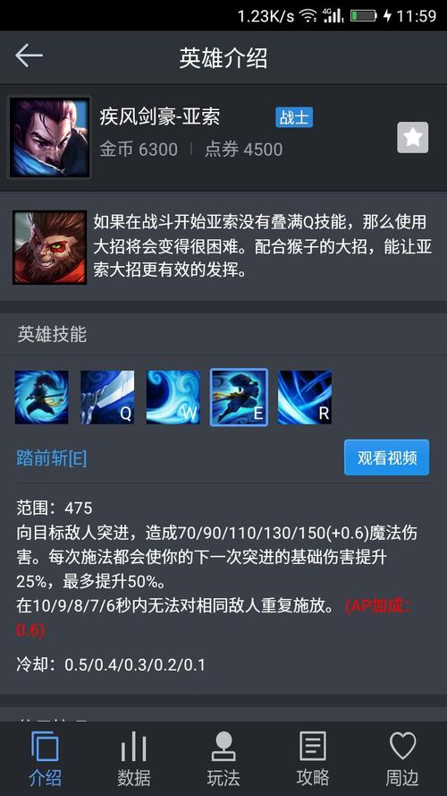 亚索三技能?手游亚索三技能?-第1张图片-93游戏 亚索三技能?手游亚索三技能?-第1张图片-93游戏