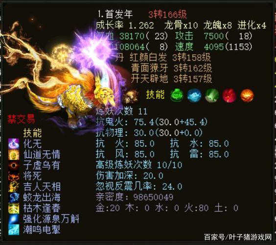 取之有道技能?取之有道什么意思?-第4张图片-93游戏 取之有道技能?取之有道什么意思?-第4张图片-93游戏