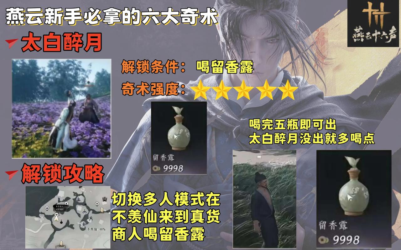 取之有道技能?取之有道什么意思?-第5张图片-93游戏 取之有道技能?取之有道什么意思?-第5张图片-93游戏