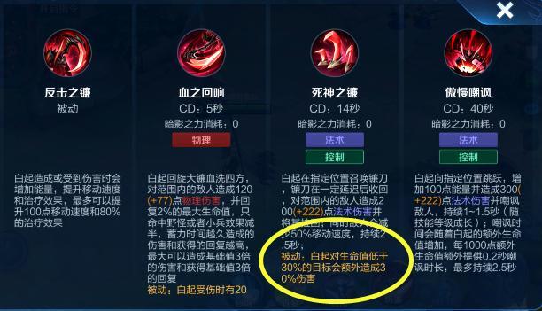 新白起技能，白起技能名字-第8张图片-93游戏