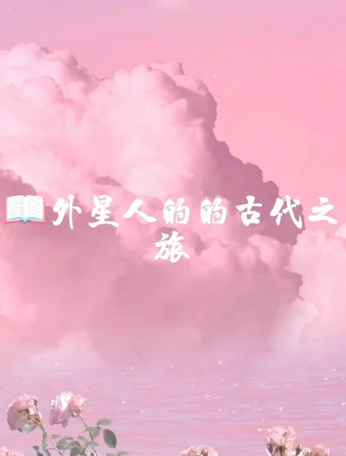 外星人男友攻略，外星人男友 下载-第2张图片-93游戏