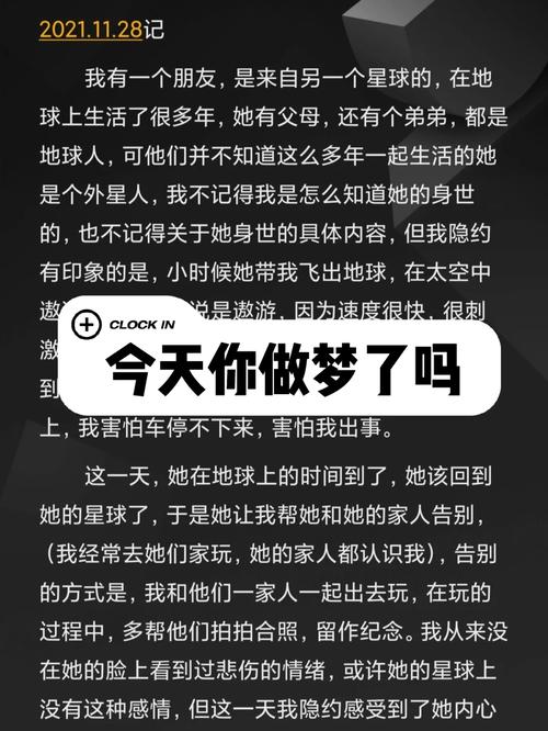 外星人男友攻略，外星人男友 下载-第5张图片-93游戏