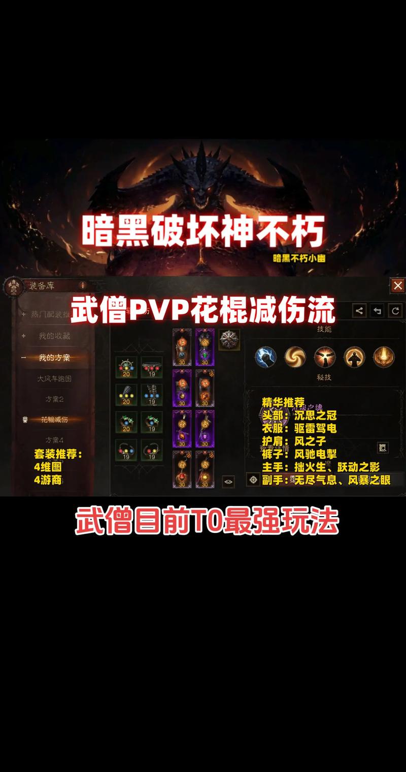 辅助武僧技能,武僧的技能配置-第3张图片-93游戏 辅助武僧技能,武僧的技能配置-第3张图片-93游戏