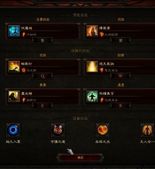 辅助武僧技能,武僧的技能配置-第4张图片-93游戏 辅助武僧技能,武僧的技能配置-第4张图片-93游戏