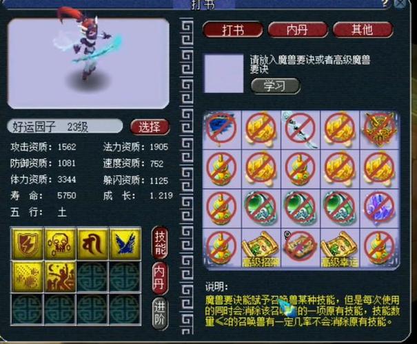 罗刹技能选取,罗刹怎么配装备-第1张图片-93游戏 罗刹技能选取,罗刹怎么配装备-第1张图片-93游戏