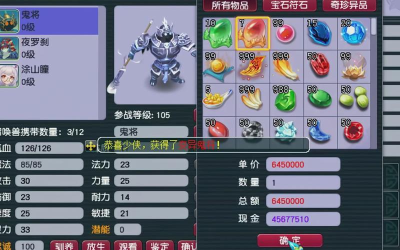 罗刹技能选取,罗刹怎么配装备-第4张图片-93游戏 罗刹技能选取,罗刹怎么配装备-第4张图片-93游戏
