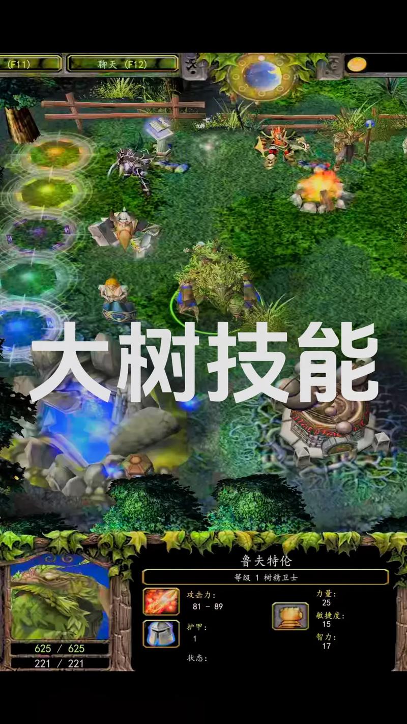 大树技能点?大树改版前技能?-第6张图片-93游戏 大树技能点?大树改版前技能?-第6张图片-93游戏