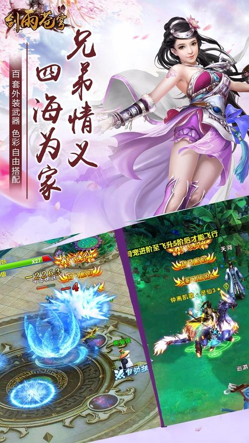 剑雨苍穹攻略,剑雨武力-第1张图片-93游戏 剑雨苍穹攻略,剑雨武力-第1张图片-93游戏