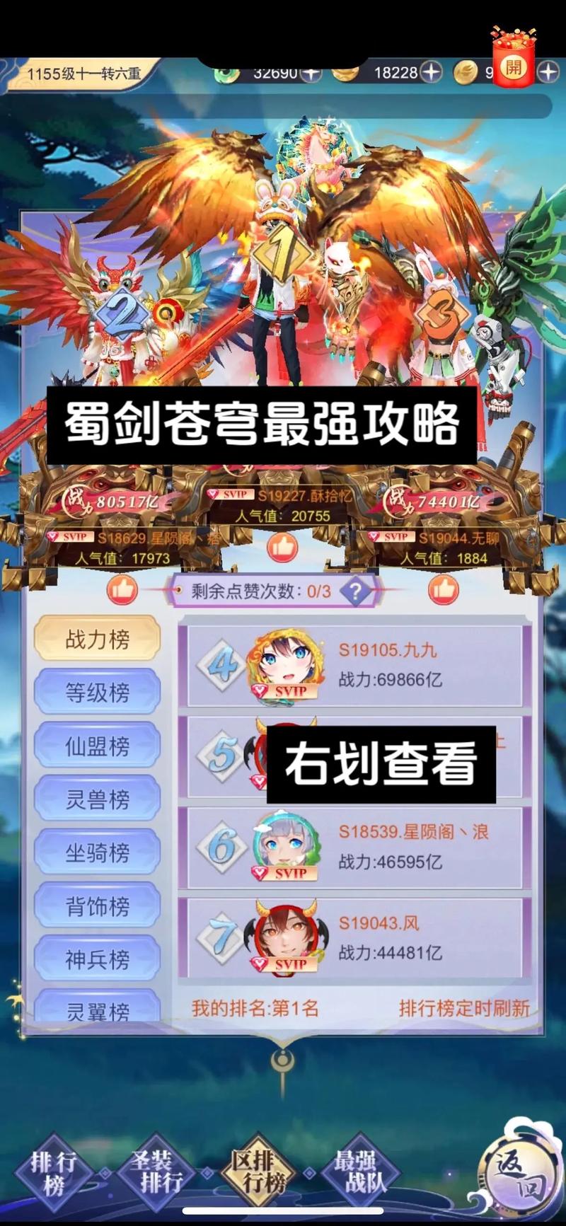 剑雨苍穹攻略,剑雨武力-第2张图片-93游戏 剑雨苍穹攻略,剑雨武力-第2张图片-93游戏
