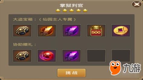剑雨苍穹攻略,剑雨武力-第3张图片-93游戏 剑雨苍穹攻略,剑雨武力-第3张图片-93游戏
