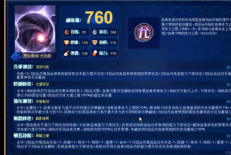尤纳斯技能?尤纳斯值得练吗-第8张图片-93游戏 尤纳斯技能?尤纳斯值得练吗-第8张图片-93游戏