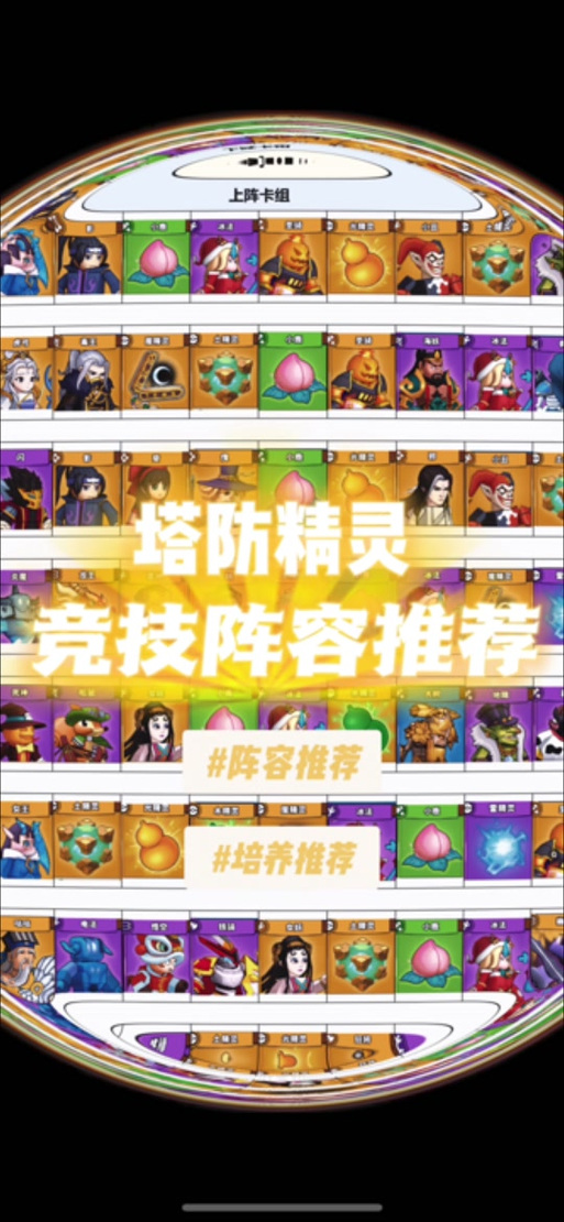 恶魔塔防攻略,恶魔塔防游戏-第1张图片-93游戏 恶魔塔防攻略,恶魔塔防游戏-第1张图片-93游戏