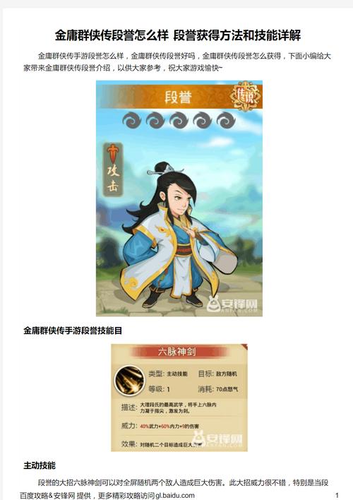 段誉技能,段誉练得什么-第1张图片-93游戏 段誉技能,段誉练得什么-第1张图片-93游戏