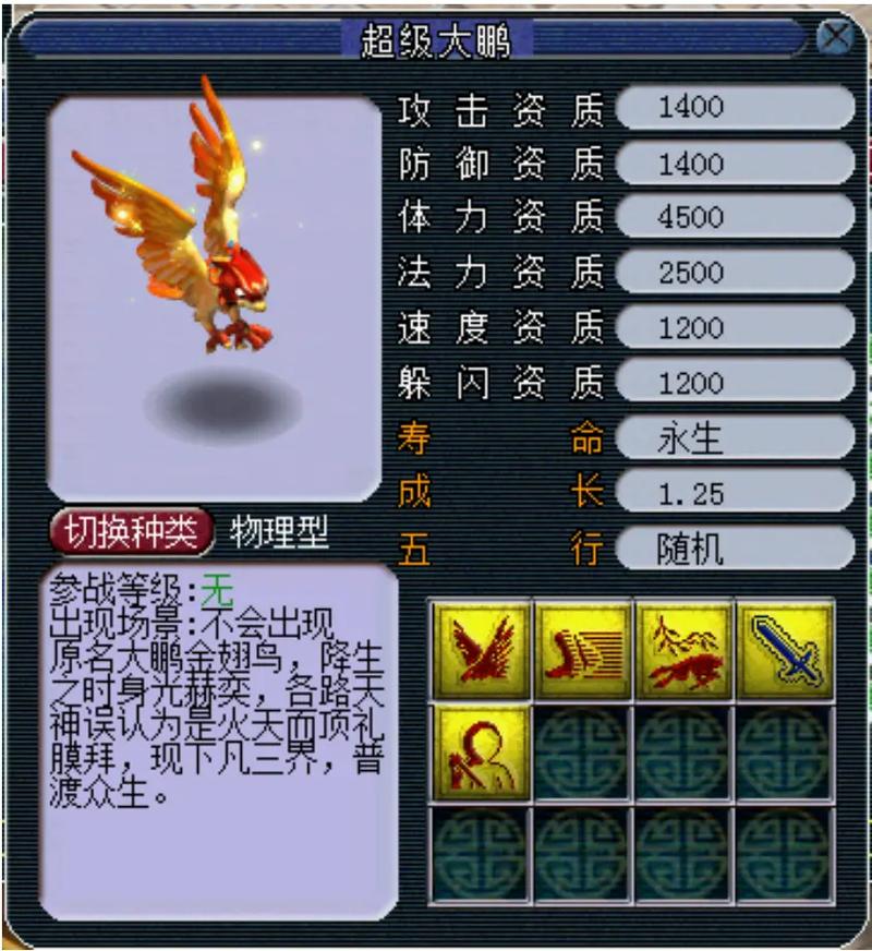 梦幻新召唤兽技能,梦幻新召唤兽技能大全-第2张图片-93游戏 梦幻新召唤兽技能,梦幻新召唤兽技能大全-第2张图片-93游戏