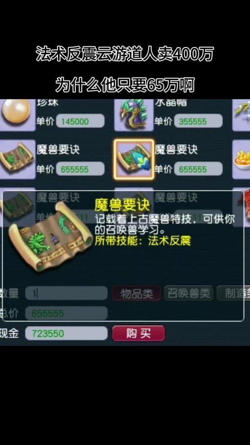 梦幻新召唤兽技能,梦幻新召唤兽技能大全-第4张图片-93游戏 梦幻新召唤兽技能,梦幻新召唤兽技能大全-第4张图片-93游戏