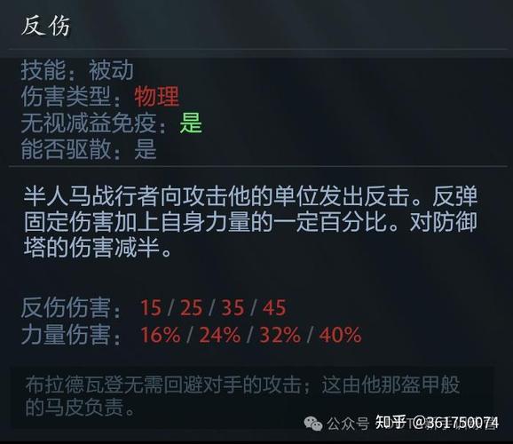 人马被动技能?人马被动技能介绍?-第2张图片-93游戏 人马被动技能?人马被动技能介绍?-第2张图片-93游戏