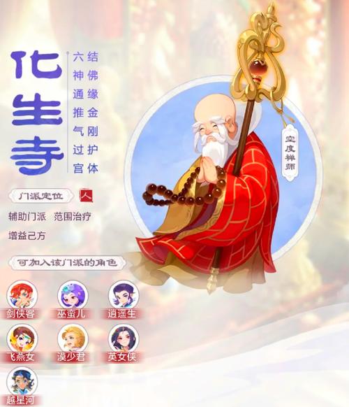 化生飞升技能?梦幻西游化生飞升技能-第8张图片-93游戏 化生飞升技能?梦幻西游化生飞升技能-第8张图片-93游戏