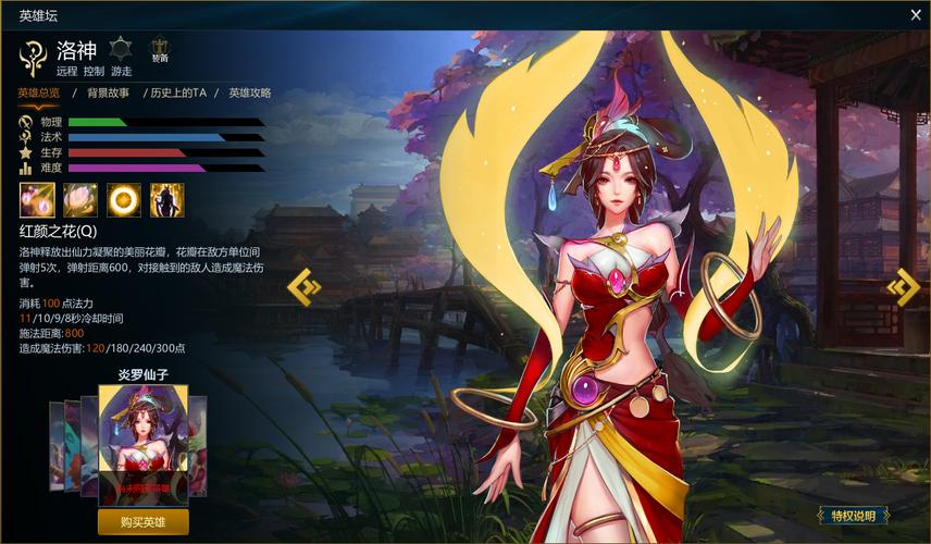 洛神月灵技能?洛神 技能-第1张图片-93游戏 洛神月灵技能?洛神 技能-第1张图片-93游戏