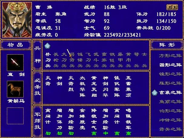 三国群英传2技能代码?三国群英传2所有技能?-第5张图片-93游戏 三国群英传2技能代码?三国群英传2所有技能?-第5张图片-93游戏
