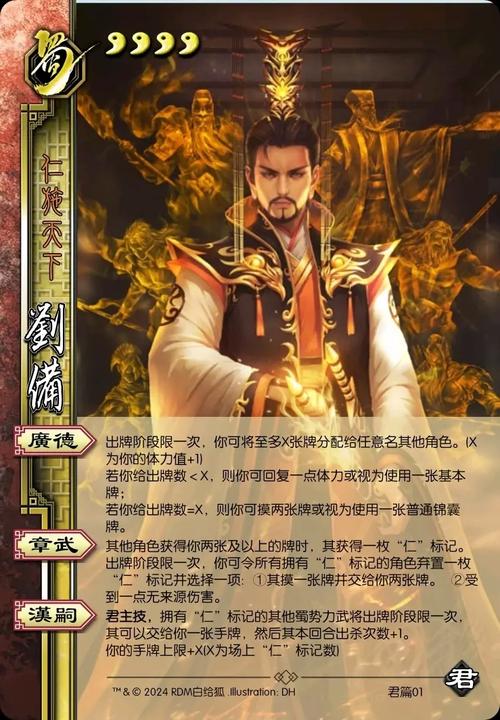 刘备三技能是什么?刘备技能顺序怎么连招-第4张图片-93游戏 刘备三技能是什么?刘备技能顺序怎么连招-第4张图片-93游戏