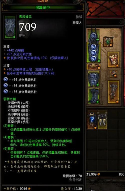 不洁套攻略?不洁套装效果?-第4张图片-93游戏 不洁套攻略?不洁套装效果?-第4张图片-93游戏