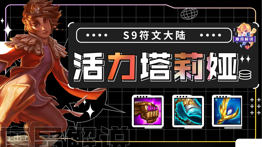 塔莉娅技能,塔莉娅lol技能介绍-第1张图片-93游戏 塔莉娅技能,塔莉娅lol技能介绍-第1张图片-93游戏