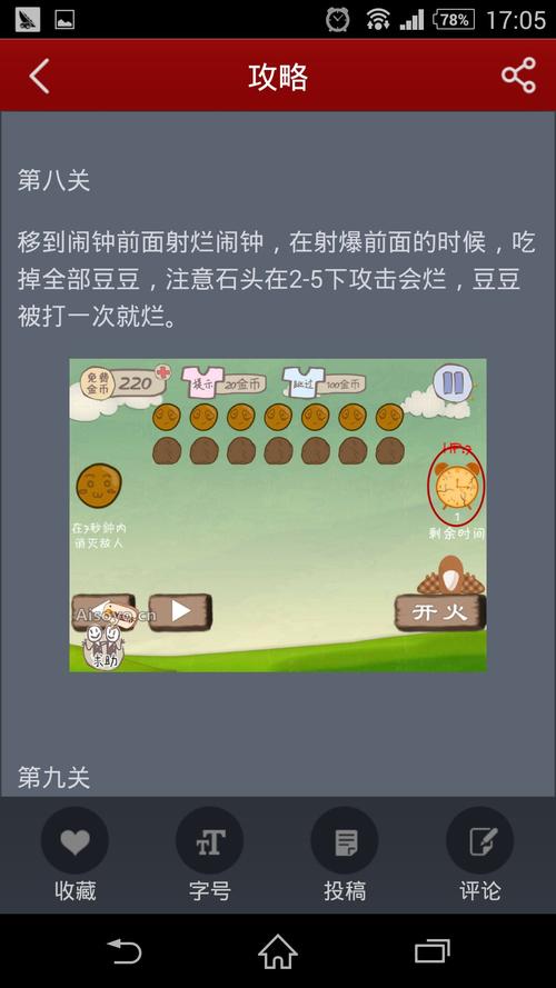 坑爹游戏2的攻略大全,坑爹游戏2电影-第5张图片-93游戏 坑爹游戏2的攻略大全,坑爹游戏2电影-第5张图片-93游戏
