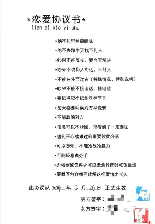 领带恋人攻略?领带完成图-第2张图片-93游戏 领带恋人攻略?领带完成图-第2张图片-93游戏