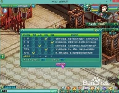神武豪宅攻略?神武豪宅怎么分配?-第6张图片-93游戏 神武豪宅攻略?神武豪宅怎么分配?-第6张图片-93游戏
