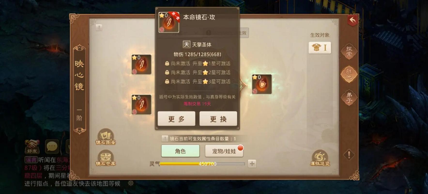 问道坐骑天赋技能?问道坐骑天赋技能升级需要多少钱?-第4张图片-93游戏 问道坐骑天赋技能?问道坐骑天赋技能升级需要多少钱?-第4张图片-93游戏