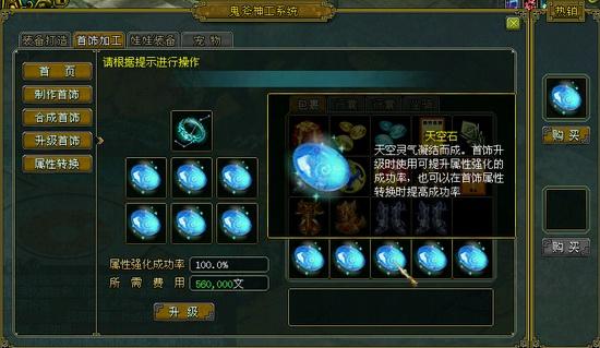 问道坐骑天赋技能?问道坐骑天赋技能升级需要多少钱?-第5张图片-93游戏 问道坐骑天赋技能?问道坐骑天赋技能升级需要多少钱?-第5张图片-93游戏