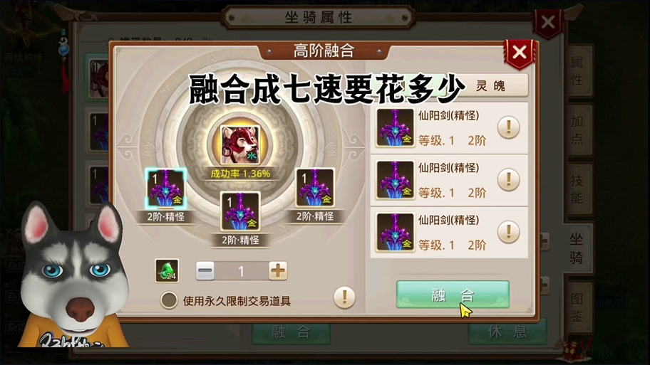 问道坐骑天赋技能?问道坐骑天赋技能升级需要多少钱?-第6张图片-93游戏 问道坐骑天赋技能?问道坐骑天赋技能升级需要多少钱?-第6张图片-93游戏
