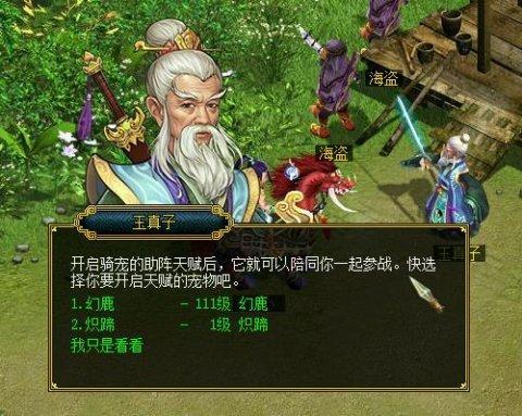 问道坐骑天赋技能?问道坐骑天赋技能升级需要多少钱?-第7张图片-93游戏 问道坐骑天赋技能?问道坐骑天赋技能升级需要多少钱?-第7张图片-93游戏