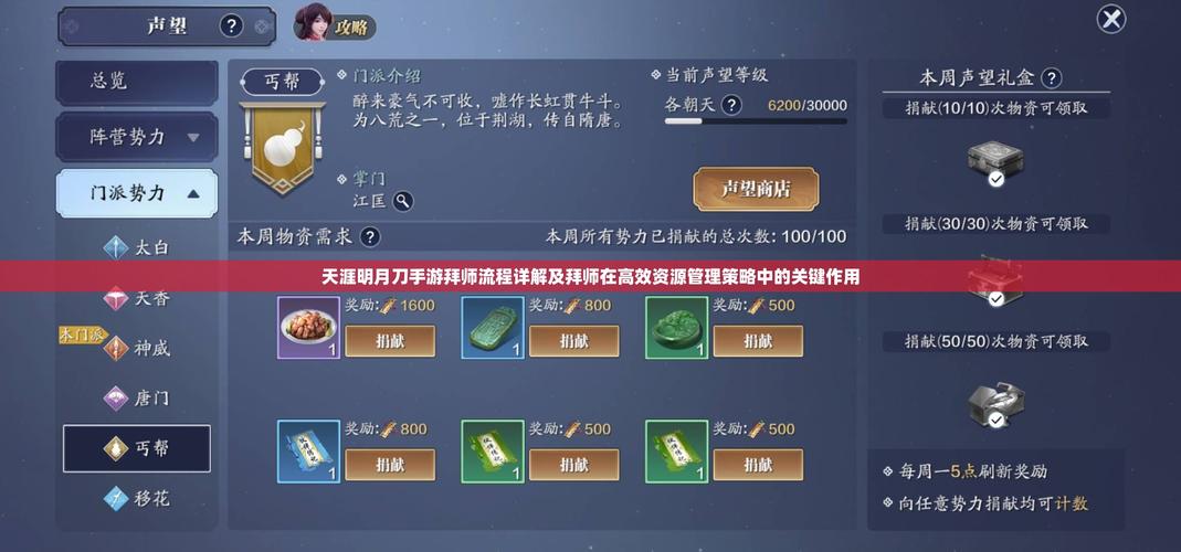 天刀师徒技能?天刀师徒技能怎么升级-第3张图片-93游戏 天刀师徒技能?天刀师徒技能怎么升级-第3张图片-93游戏