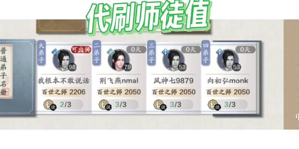 天刀师徒技能?天刀师徒技能怎么升级-第4张图片-93游戏 天刀师徒技能?天刀师徒技能怎么升级-第4张图片-93游戏