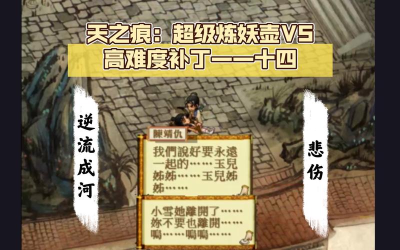 天之痕炼妖攻略,天之痕炼妖最强妖怪-第4张图片-93游戏 天之痕炼妖攻略,天之痕炼妖最强妖怪-第4张图片-93游戏