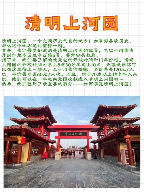 梦回清明上河攻略?清明上河园梦回大宋演出门票-第1张图片-93游戏 梦回清明上河攻略?清明上河园梦回大宋演出门票-第1张图片-93游戏