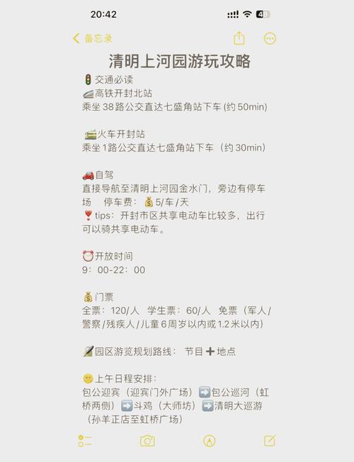 梦回清明上河攻略?清明上河园梦回大宋演出门票-第3张图片-93游戏 梦回清明上河攻略?清明上河园梦回大宋演出门票-第3张图片-93游戏