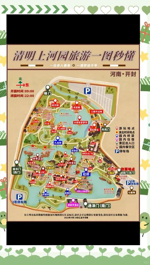 梦回清明上河攻略?清明上河园梦回大宋演出门票-第4张图片-93游戏 梦回清明上河攻略?清明上河园梦回大宋演出门票-第4张图片-93游戏