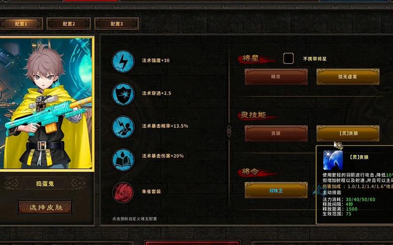 起凡改技能?起凡新手教程?-第3张图片-93游戏 起凡改技能?起凡新手教程?-第3张图片-93游戏