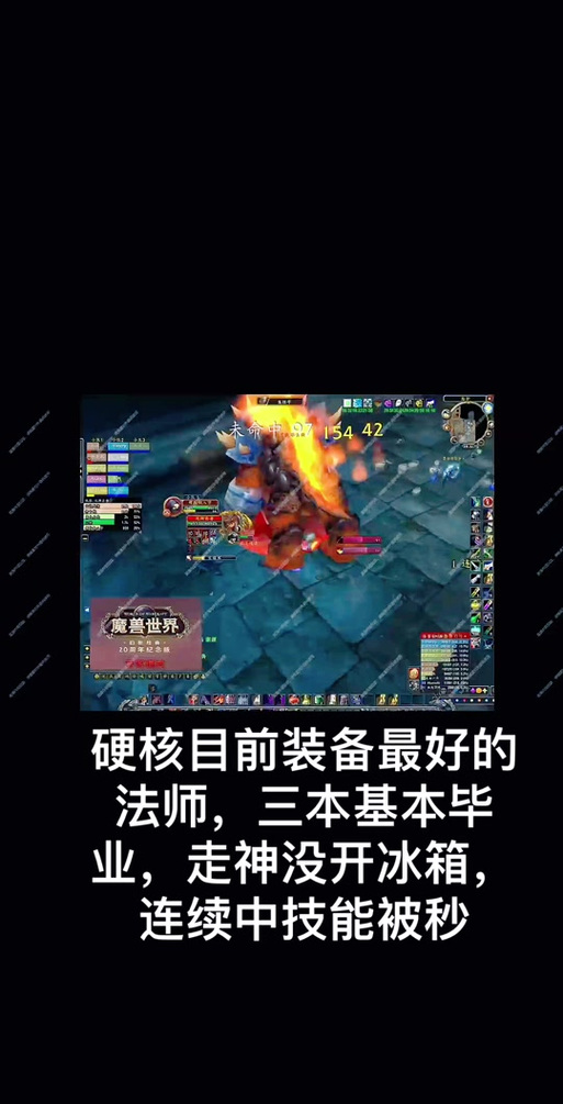 法师冰箱技能?法师冰箱技能图标-第1张图片-93游戏 法师冰箱技能?法师冰箱技能图标-第1张图片-93游戏
