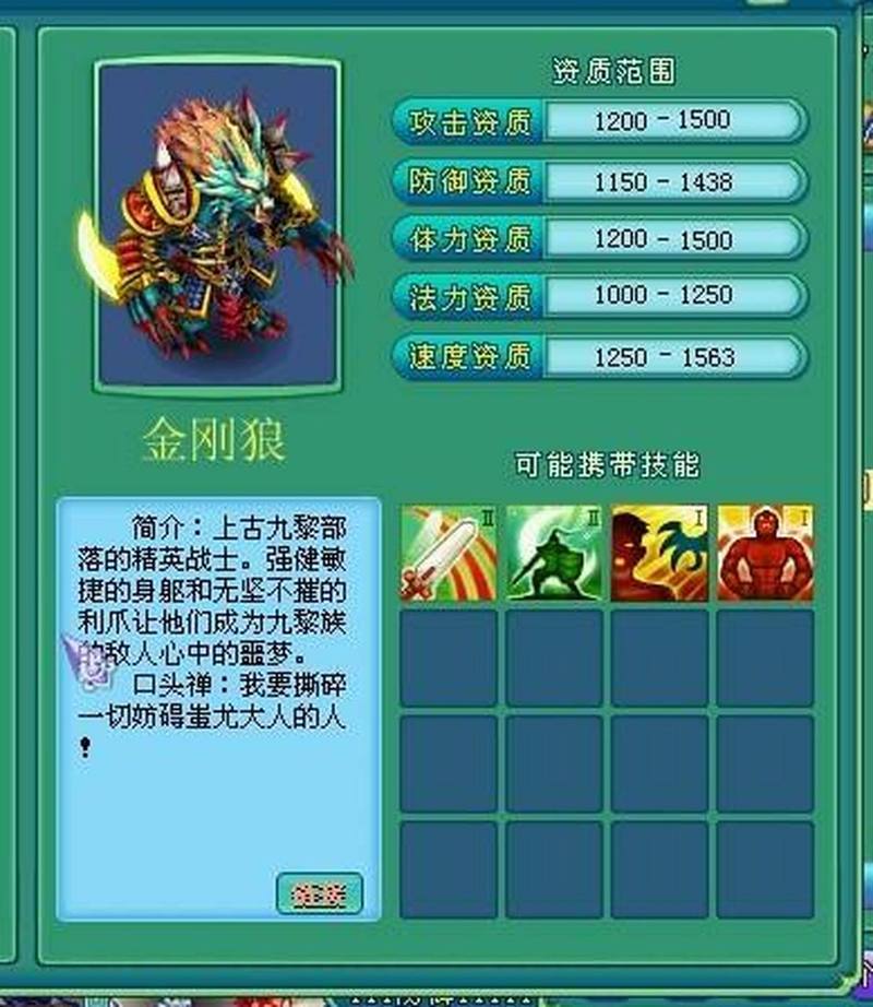 神武65技能?神武技能系数?-第1张图片-93游戏 神武65技能?神武技能系数?-第1张图片-93游戏