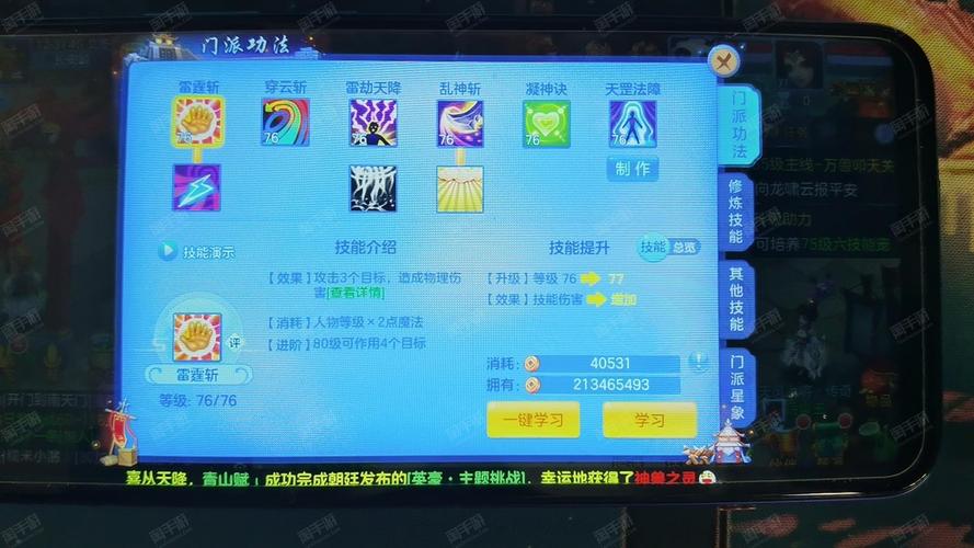 神武65技能?神武技能系数?-第5张图片-93游戏 神武65技能?神武技能系数?-第5张图片-93游戏